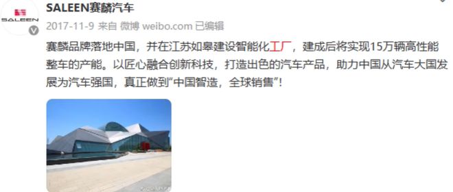26台老头乐卷走66亿 赛麟汽车是如何“收割”三线城市的？