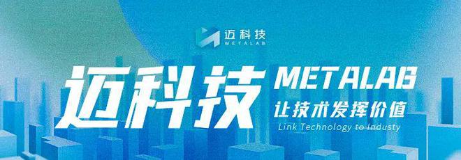 迈科技与上海机器人产业技术研究院达成战略合作，嘉聚迈科技共筑智能新生态